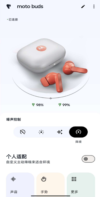 摩托罗拉moto buds耳机软件 摩托罗拉moto buds耳机软件