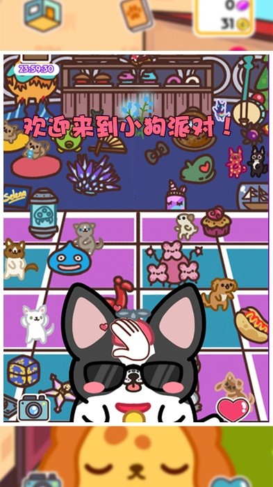 我的小奶狗 我的小奶狗