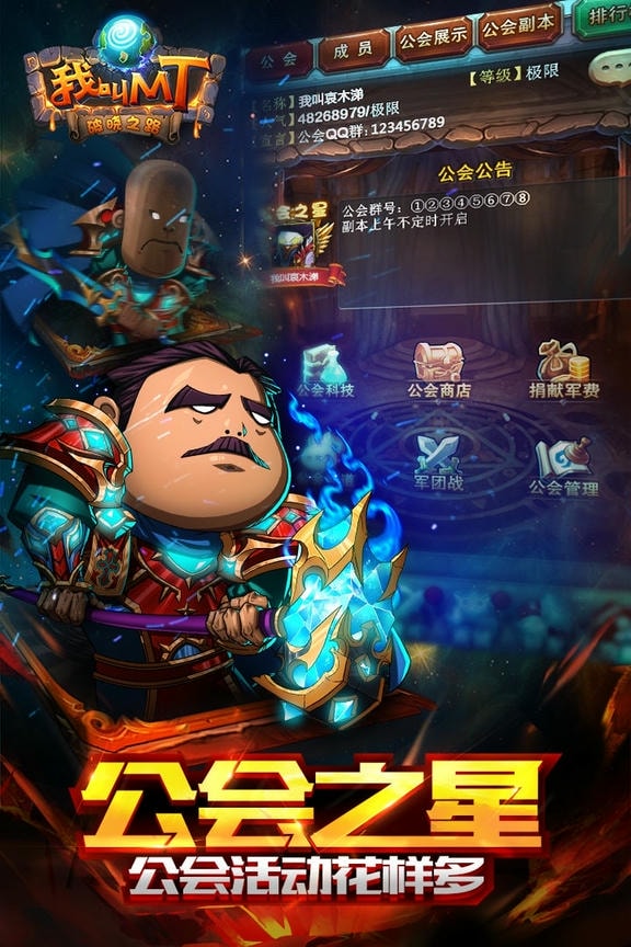 我叫mt安卓 我叫mt安卓