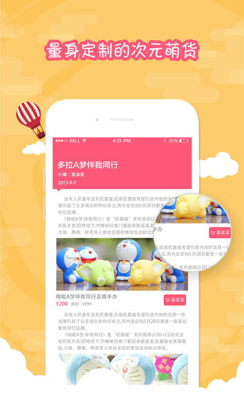 购萌早报 购萌早报