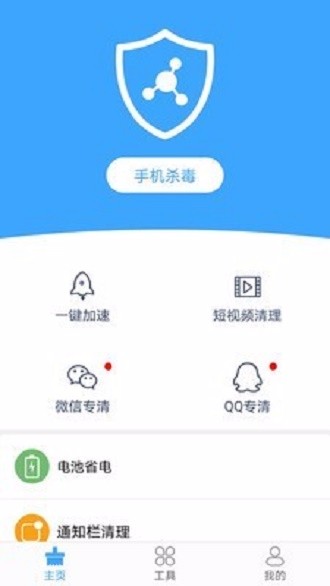 手机杀毒那个好 手机杀毒那个好