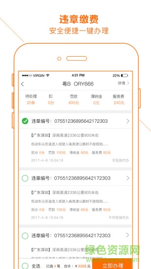 超级车管家 超级车管家