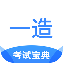 考试宝典app旧版