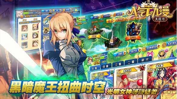 动漫大乱斗3 动漫大乱斗3
