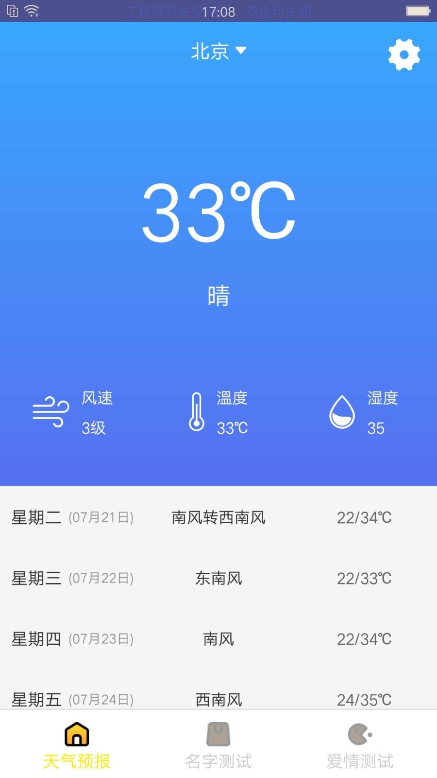 老虎天气 老虎天气