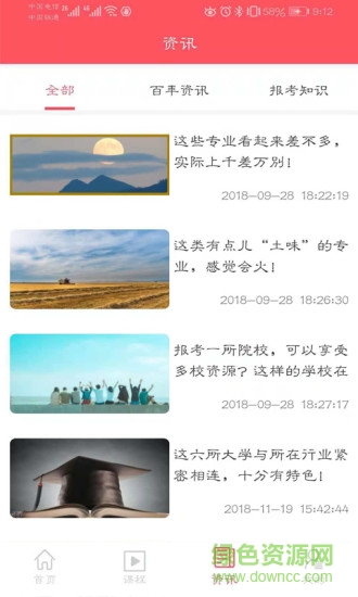 百年育才智能服务系统 百年育才智能服务系统