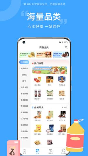百福得 百福得