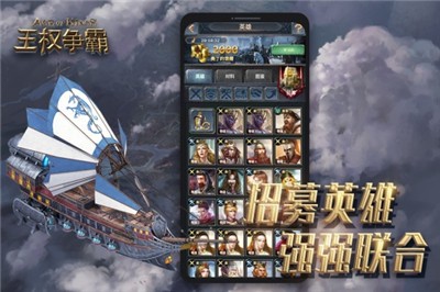 王权争霸 王权争霸