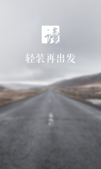 网易云阅读 网易云阅读