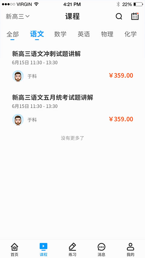 小雨优学 小雨优学