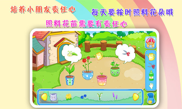 儿童宝宝植物乐园 儿童宝宝植物乐园