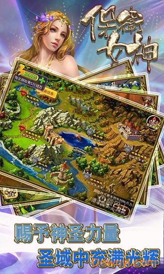 保卫女神 保卫女神