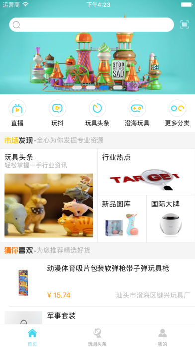 找玩具网 找玩具网