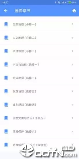 米缸高中地理 米缸高中地理