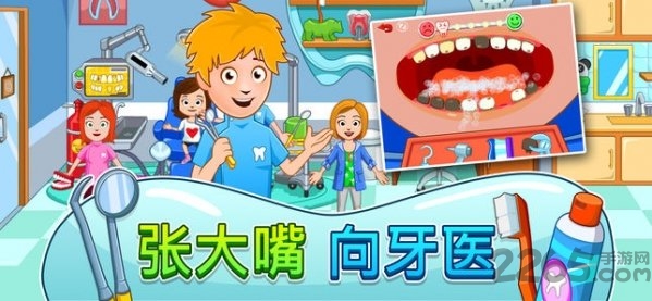 我的小镇:街头乐趣 我的小镇:街头乐趣