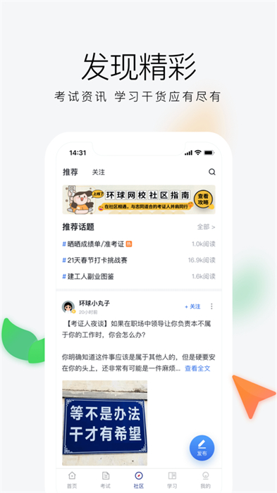 环球网校 环球网校