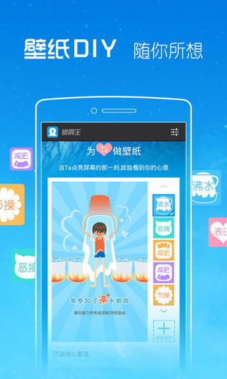 2345锁屏王 2345锁屏王