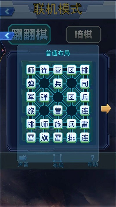 军棋双人 军棋双人