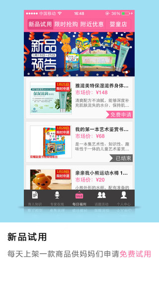 妈妈圈微报 妈妈圈微报