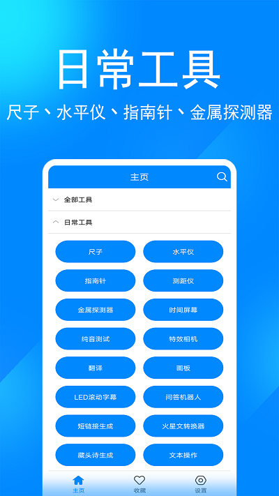 实用工具箱 实用工具箱