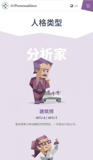 九型人格测试 九型人格测试