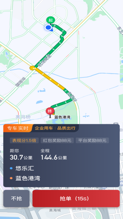 摩登出行司机端 摩登出行司机端