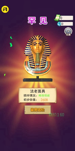 挖宝贼6 挖宝贼6