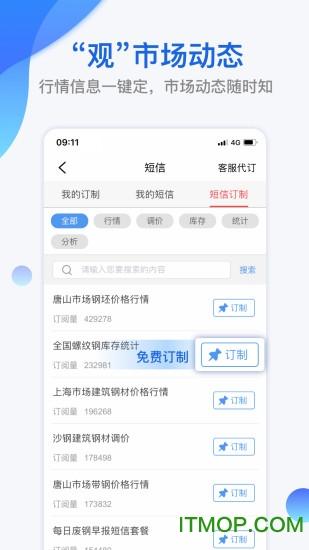 我的钢铁 我的钢铁
