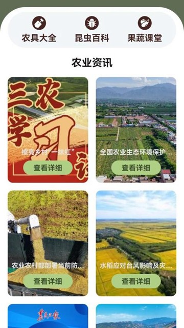 乡间小院 安卓最新版v1.1.7 乡间小院 安卓最新版v1.1.7