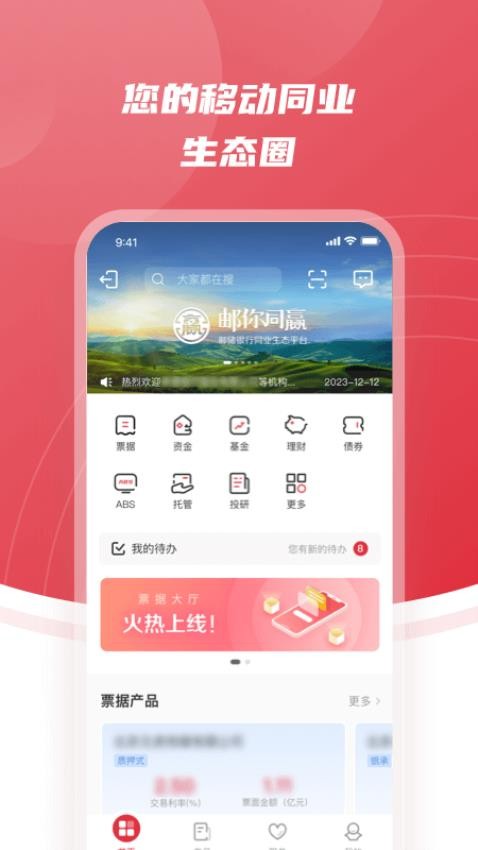 邮你同赢 邮你同赢