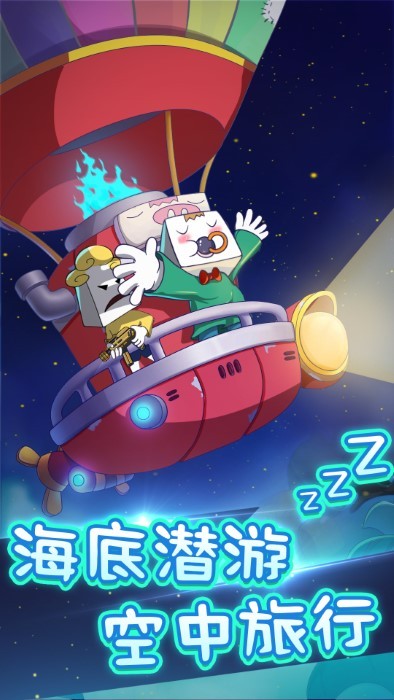 梦游纸盒人 梦游纸盒人