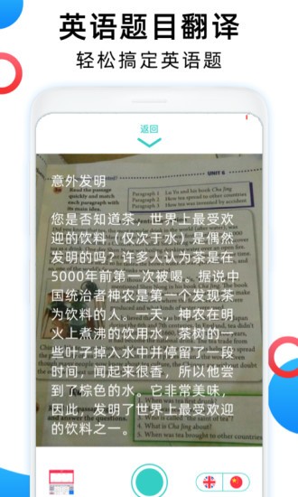 英语图片转文字拍照翻译 英语图片转文字拍照翻译
