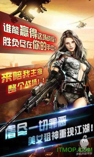 杀手狙击之神爆头版 杀手狙击之神爆头版