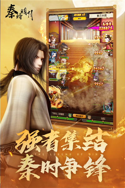 秦时明月第三部 秦时明月第三部