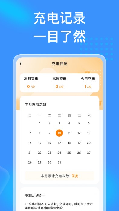 吉星充电 吉星充电