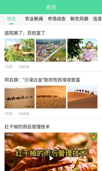 开鲁农牧业 开鲁农牧业
