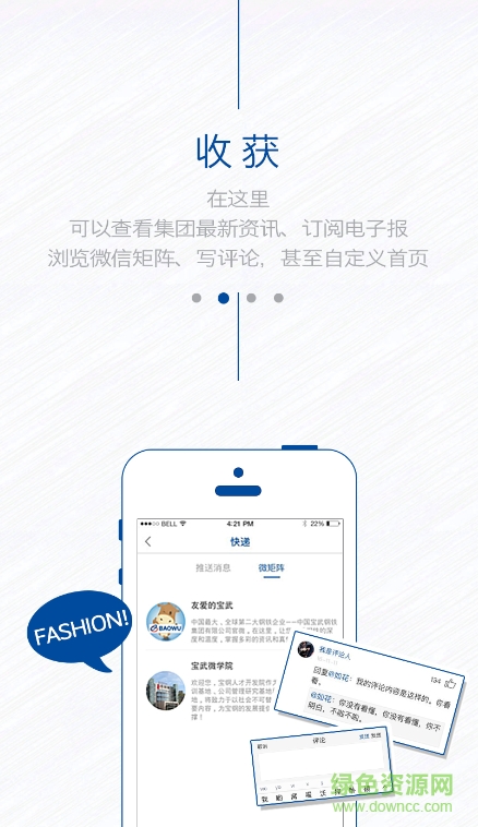 中国宝武 中国宝武