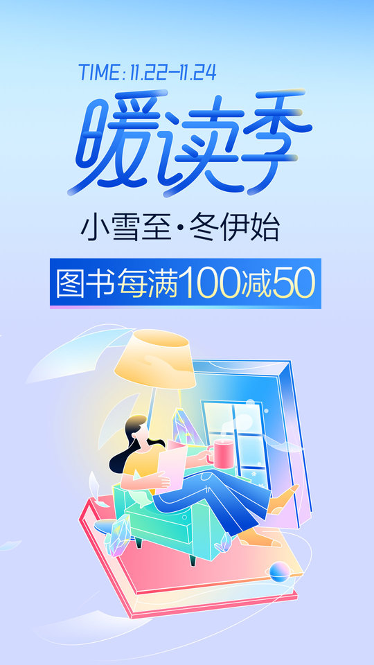 当当网手机客户端 当当网手机客户端