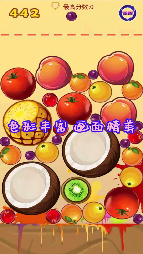 消消大西瓜 消消大西瓜