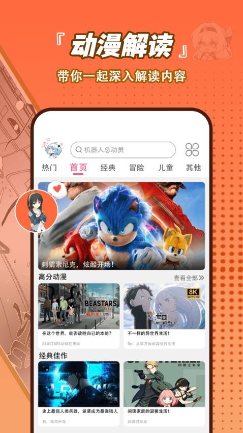 嘀哩动漫播放器 嘀哩动漫播放器