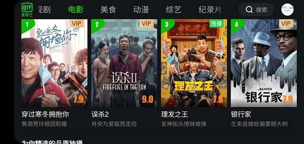 爱奇艺极速版免费 爱奇艺极速版免费