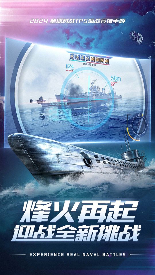 巅峰战舰 巅峰战舰