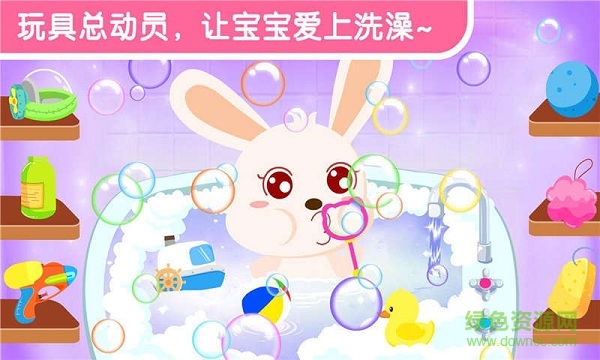宝宝爱洗澡 宝宝爱洗澡