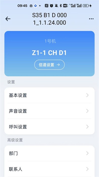 海能达对讲机写频软件 海能达对讲机写频软件