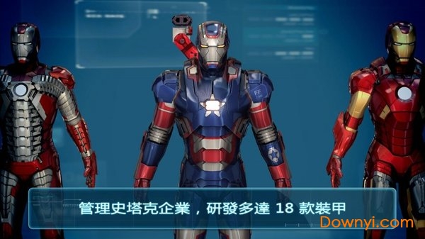 钢铁侠3修改 钢铁侠3修改