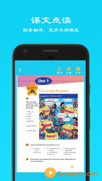 人教七年级下英语 人教七年级下英语