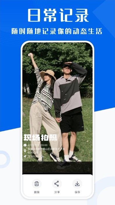 水印相机最新版本2022免费 水印相机最新版本2022免费