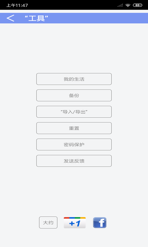 今日计划 今日计划