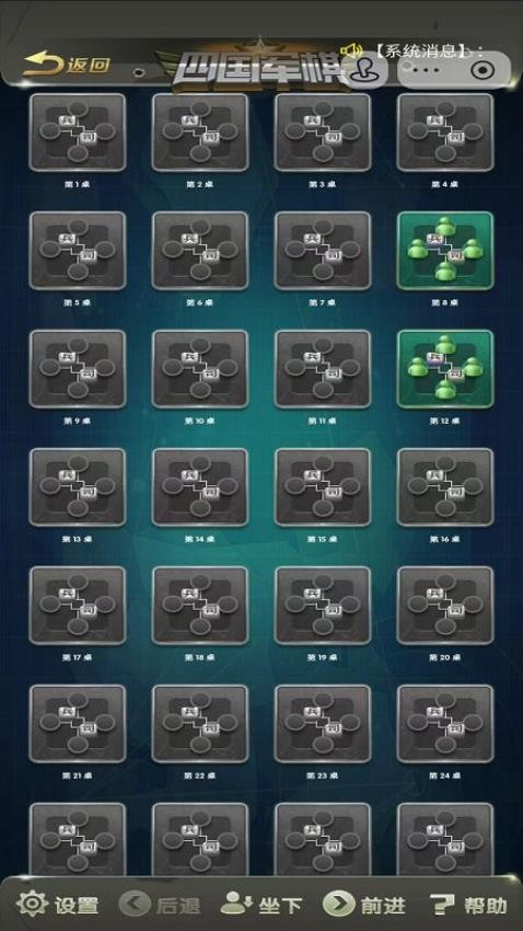 元游军棋 元游军棋