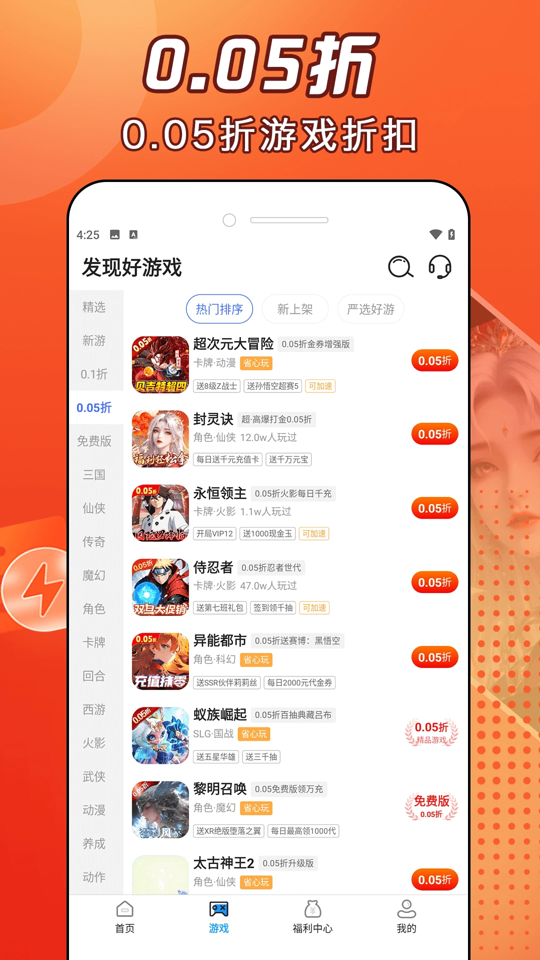 好福利手游圈 好福利手游圈